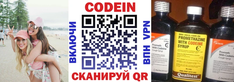 Codein Purple Drank  закладки  Ермолино 