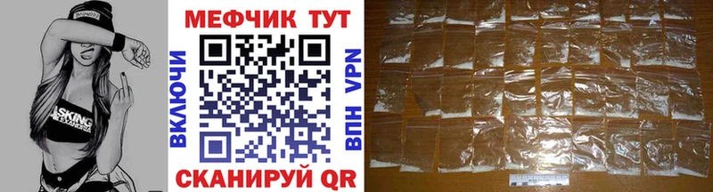 Меф 4 MMC Ермолино